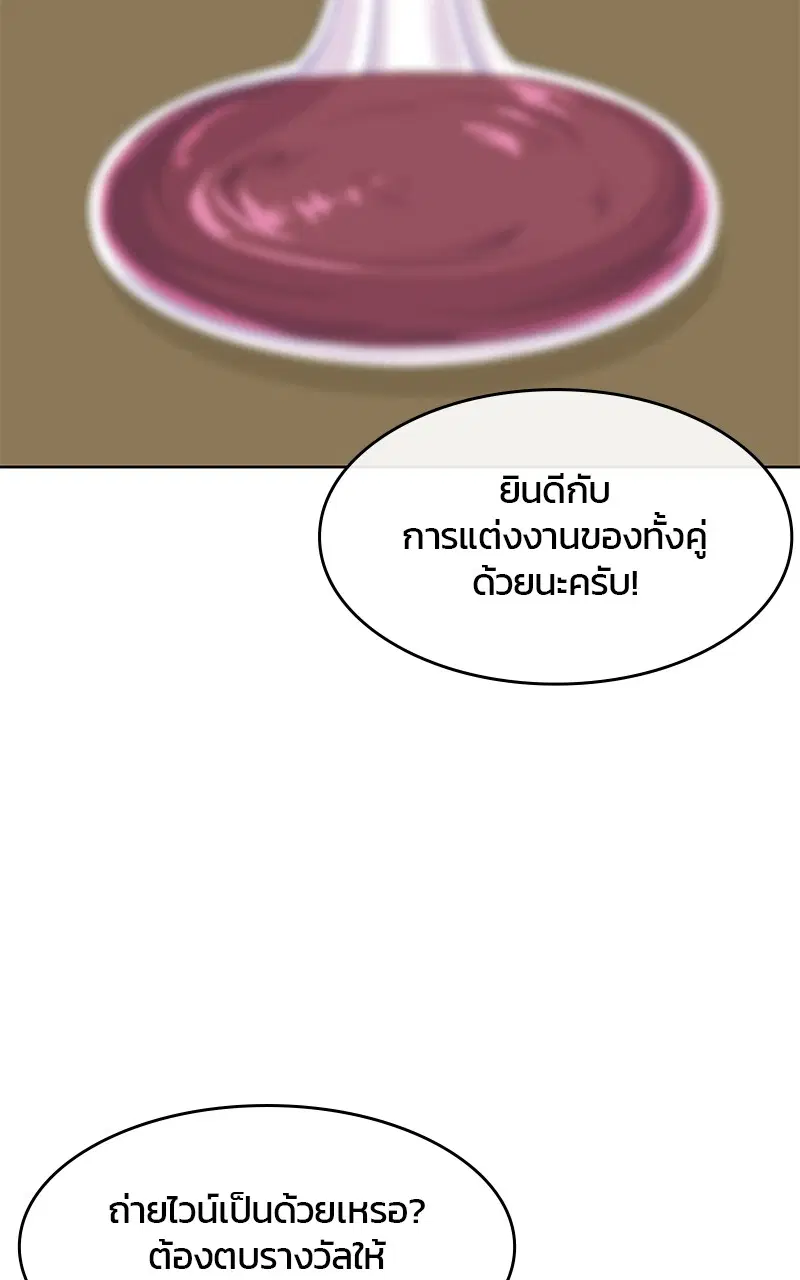 Kitchen Soldier ตอนที่ 201 หน้า 37