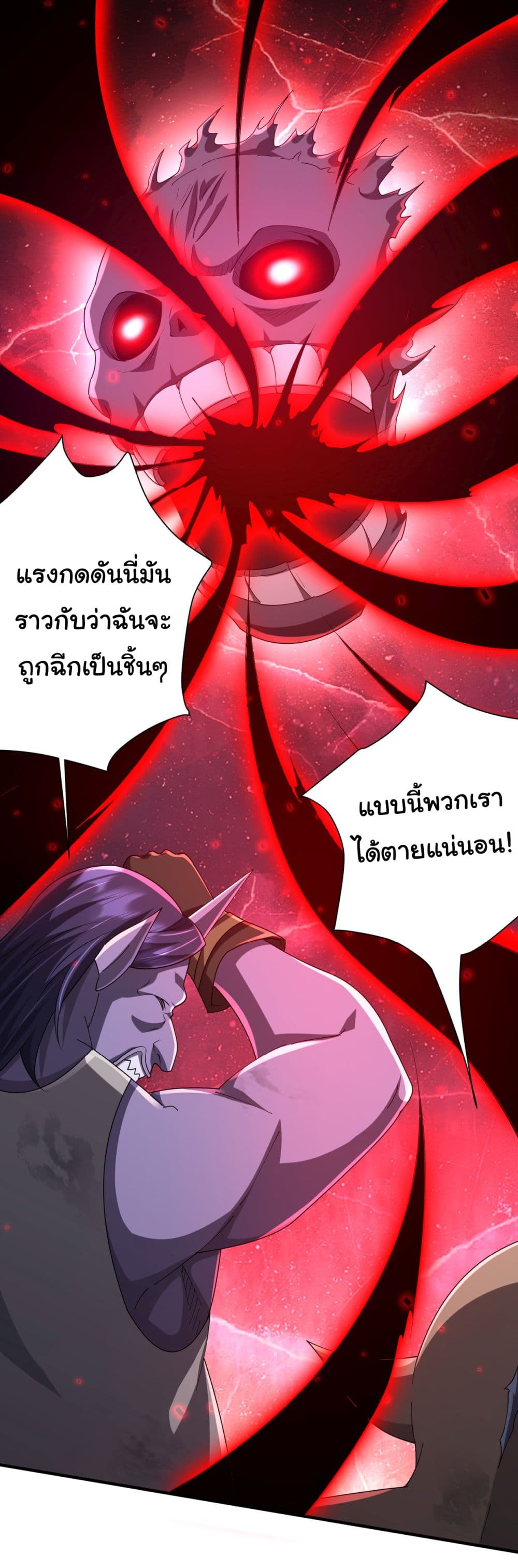 Start with Trillions of Coins ตอนที่ 65 หน้า 10
