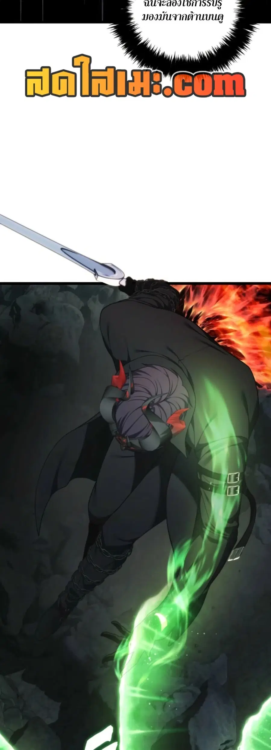 Ranker Who Lives A Second Time ตอนที่ 208 หน้า 4