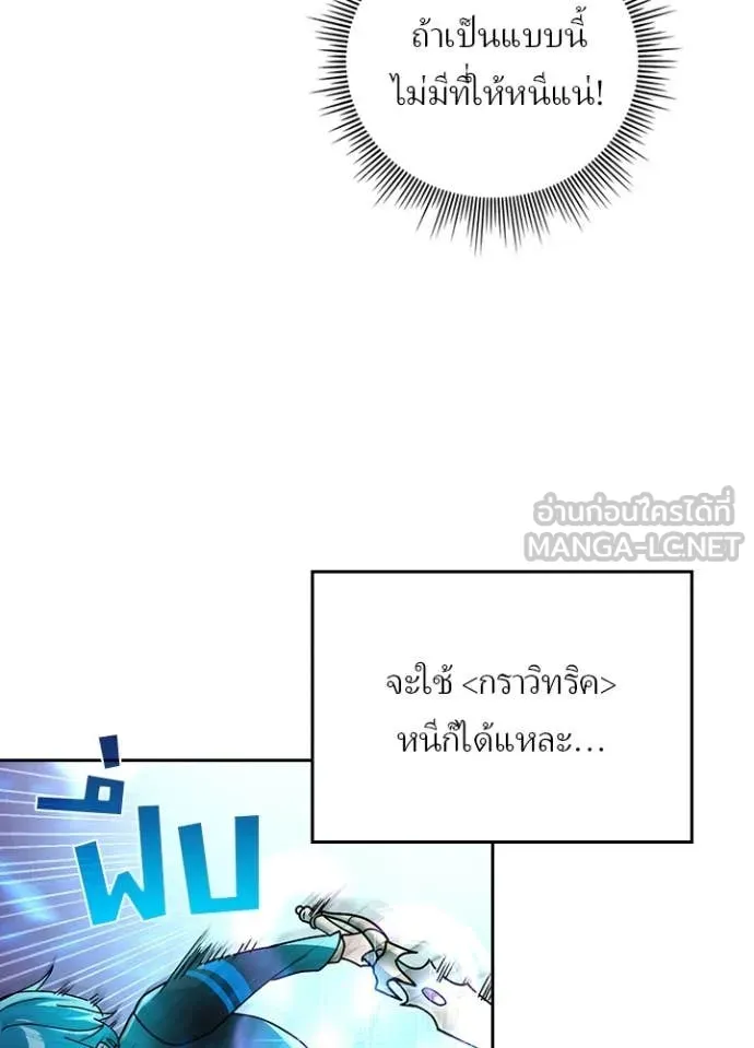 Hidden Class Gravity User เป้าหมายครั้งที่ 2 ต้องเป็นสุดยอดผู้แข็งแกร่งด้วยคลาสลับ ตอนที่ 61 หน้า 18