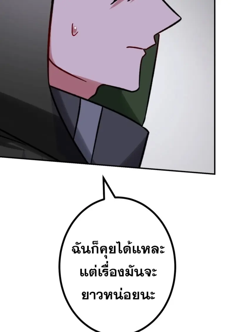 The Strongest Assassin Gets Transferred To Another World With His Whole Class ตอนที่ 41 หน้า 100