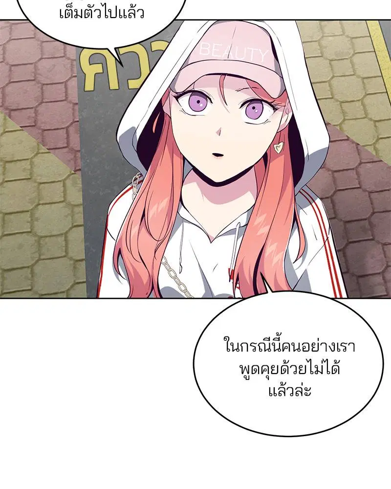 The Boy of Death ตอนที่ 52 หน้า 20