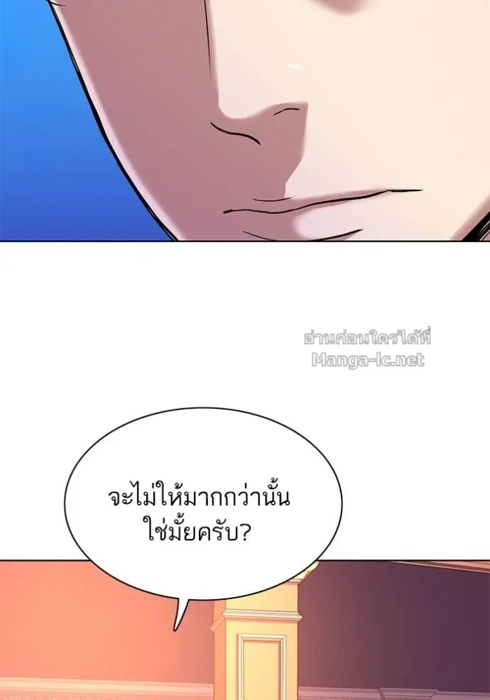 Reborn Rich ตอนที่ 66 หน้า 77