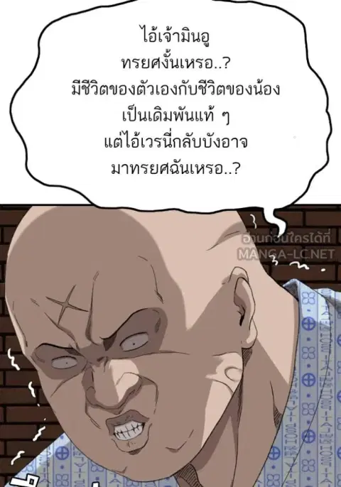 Bad Guy ตอนที่ 253 หน้า 20