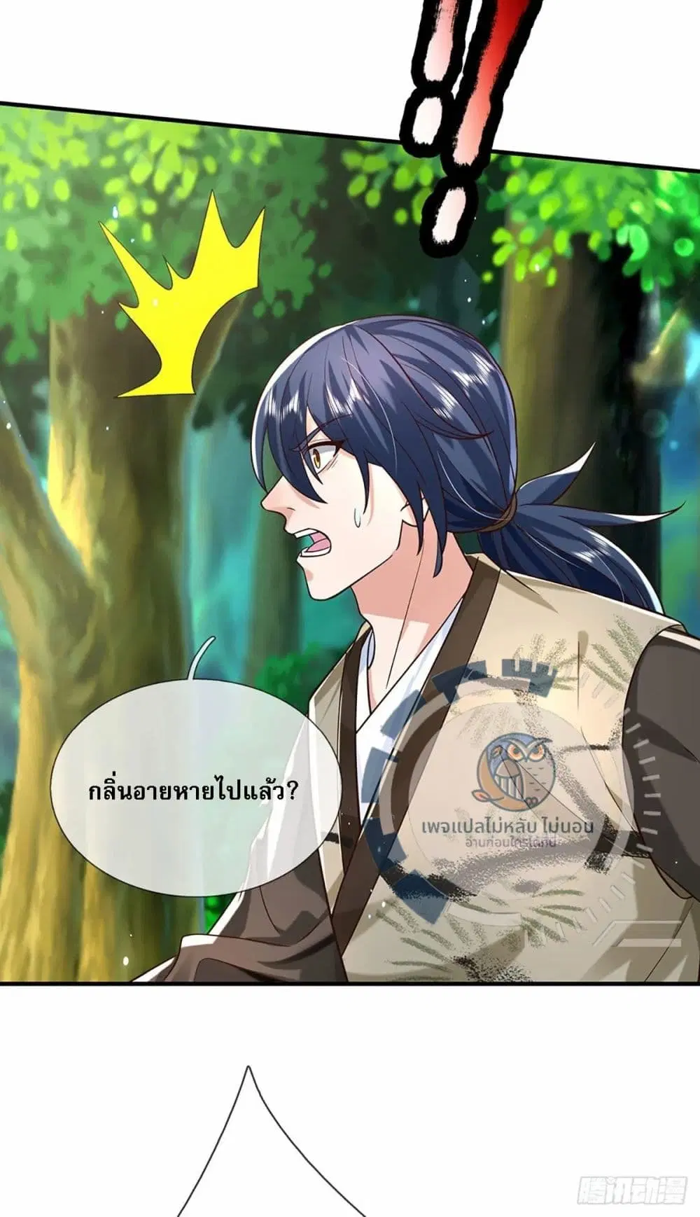Royal God of War, Rising Dragon ตอนที่ 196 หน้า 15