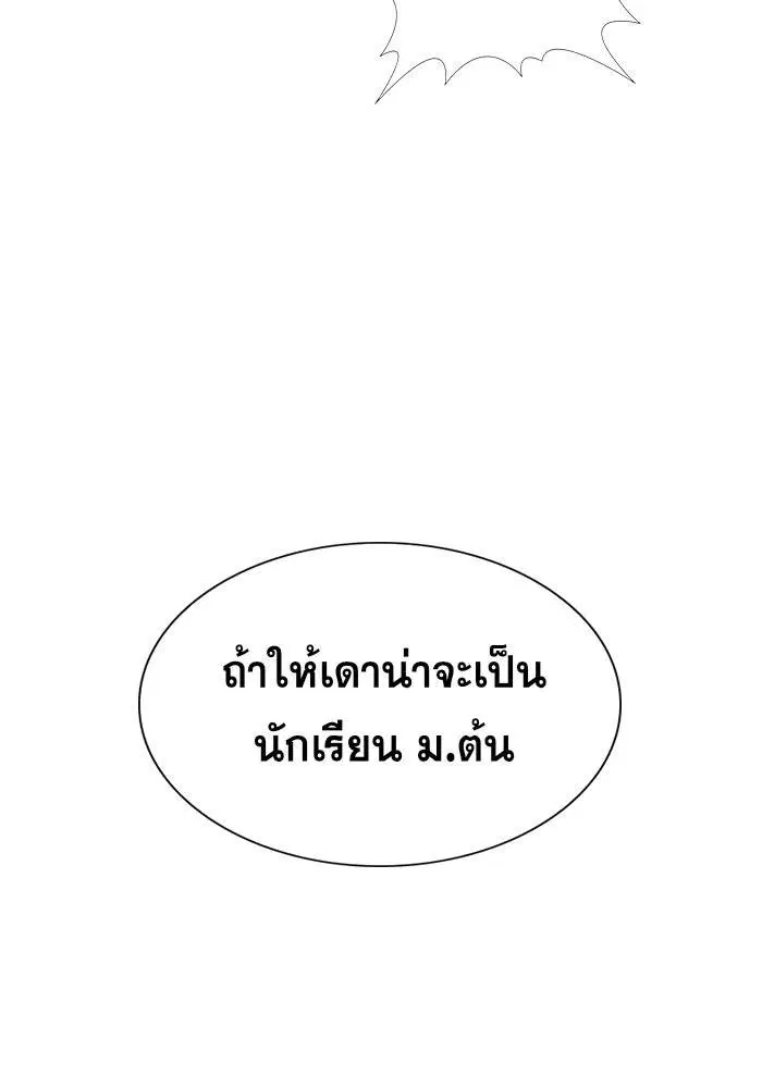 True Education ตอนที่ 28 หน้า 109