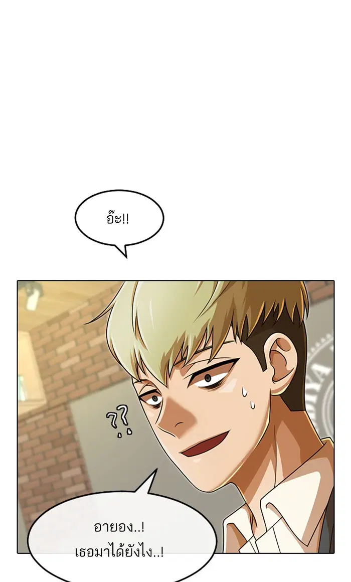 Random Chat ตอนที่ 162 หน้า 41