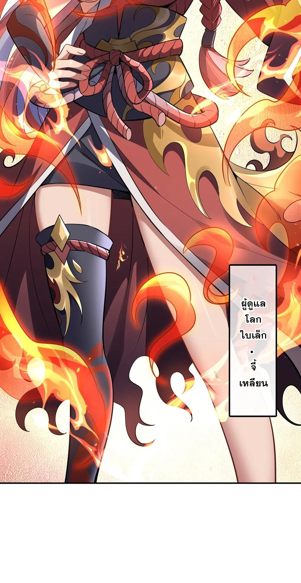 My Female Disciples are all Future Masters of the Heavens ตอนที่ 83 หน้า 19