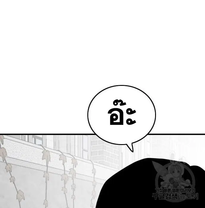 Bad Guy ตอนที่ 147 หน้า 107