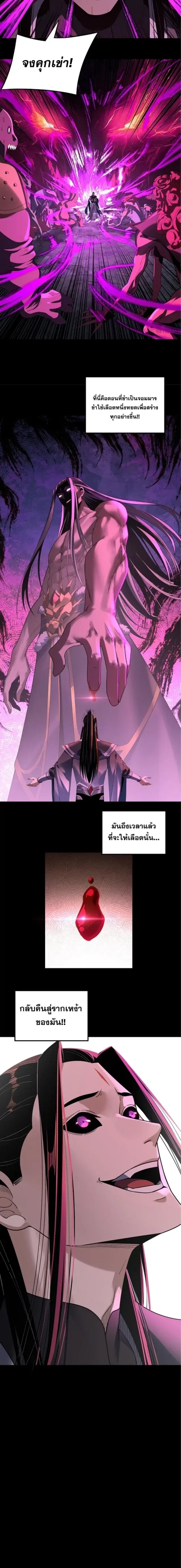 Villain is here ตอนที่ 211 หน้า 9