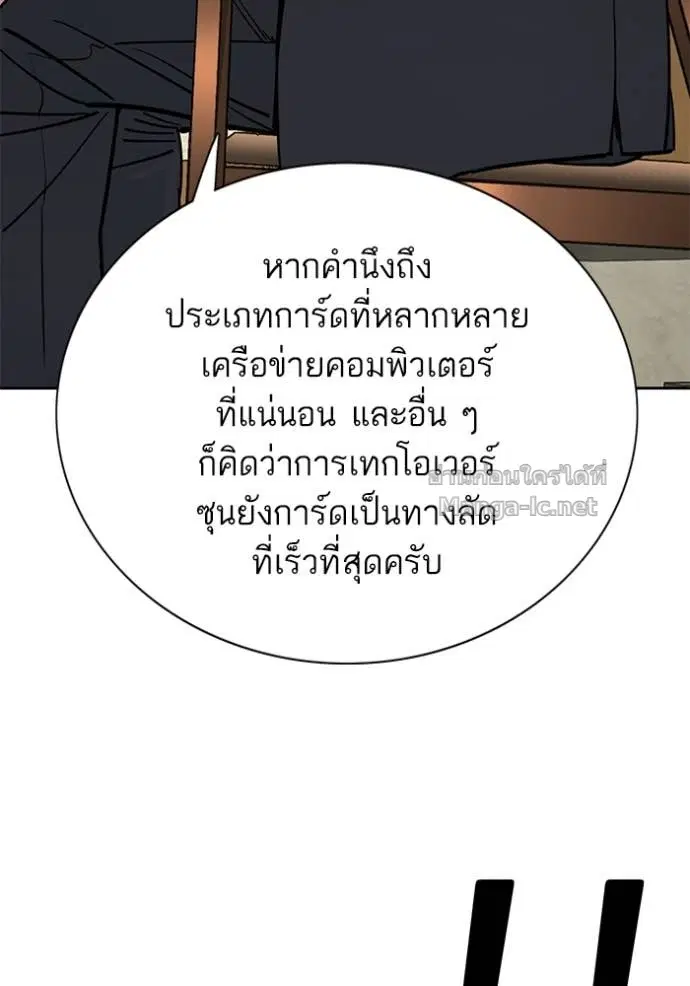 Reborn Rich ตอนที่ 141 หน้า 28