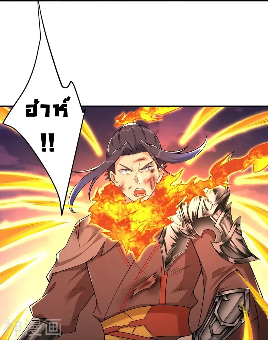 Against the Gods ตอนที่ 462 หน้า 20