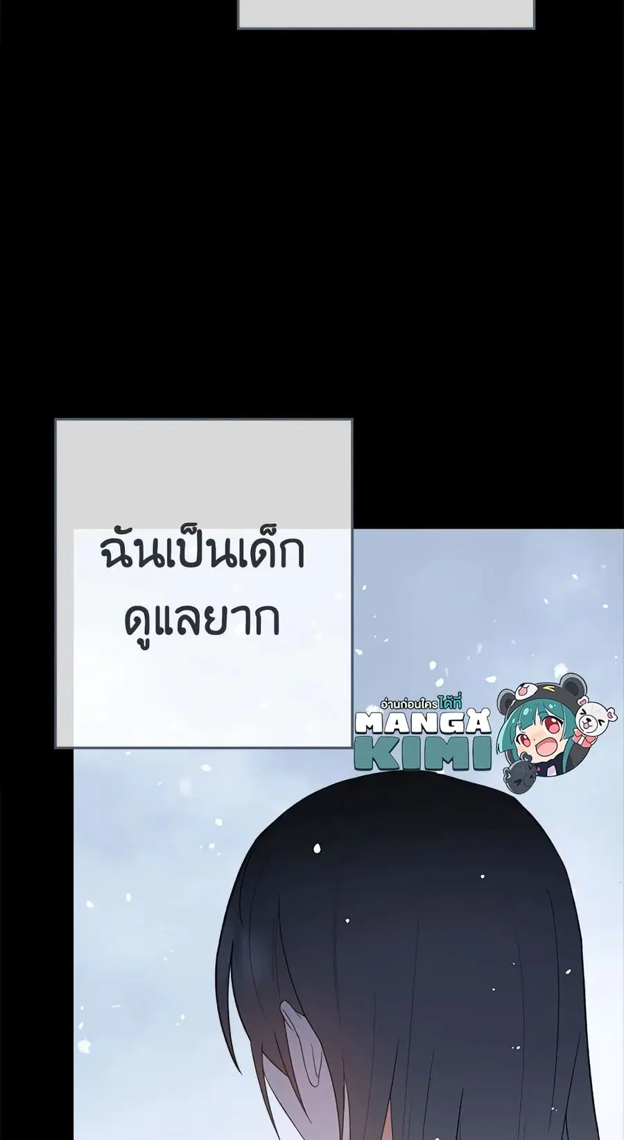 The Young Lady Is a Royal Chef ตอนที่ 76 หน้า 9