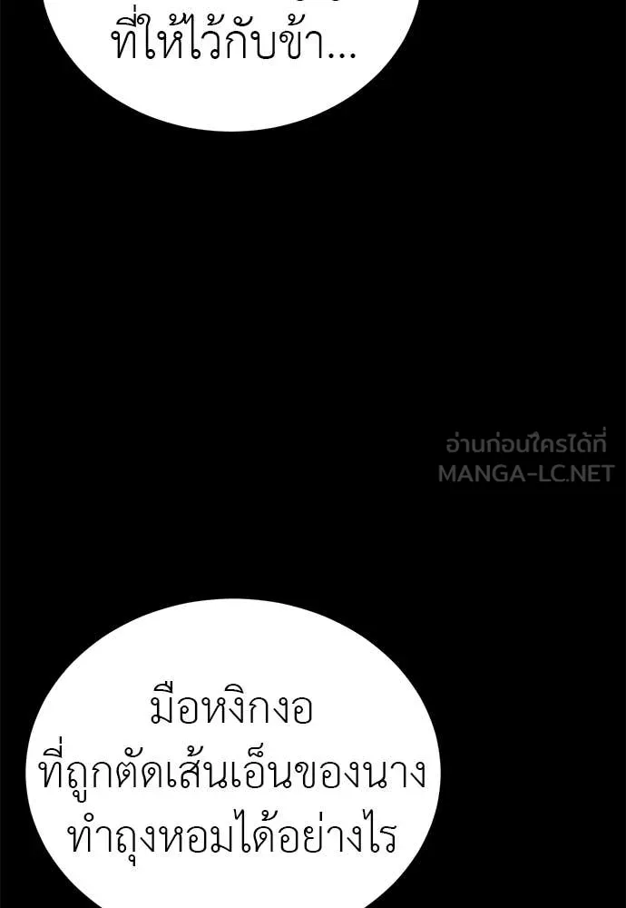 Reincarnation Path of The Underworld King ยอมรา ผู้พิพากษาจากนรก ตอนที่ 120 หน้า 19