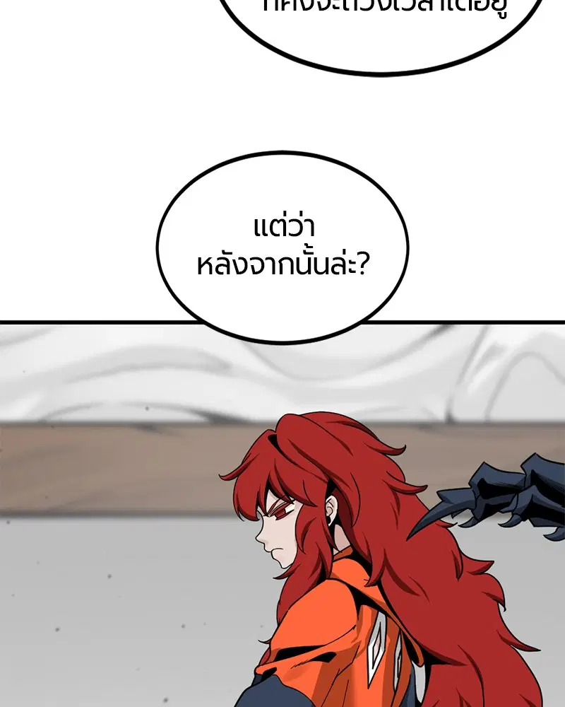 HERO KILLER ตอนที่ 75 หน้า 4