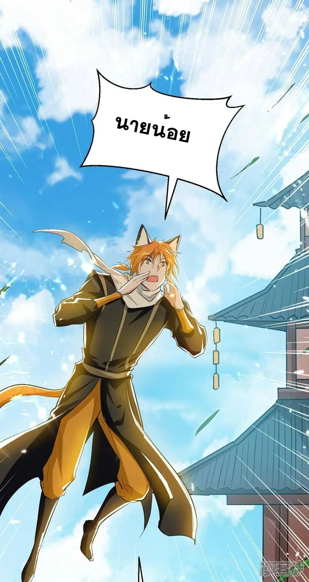 Return of Divine Emperor ตอนที่ 240 หน้า 24