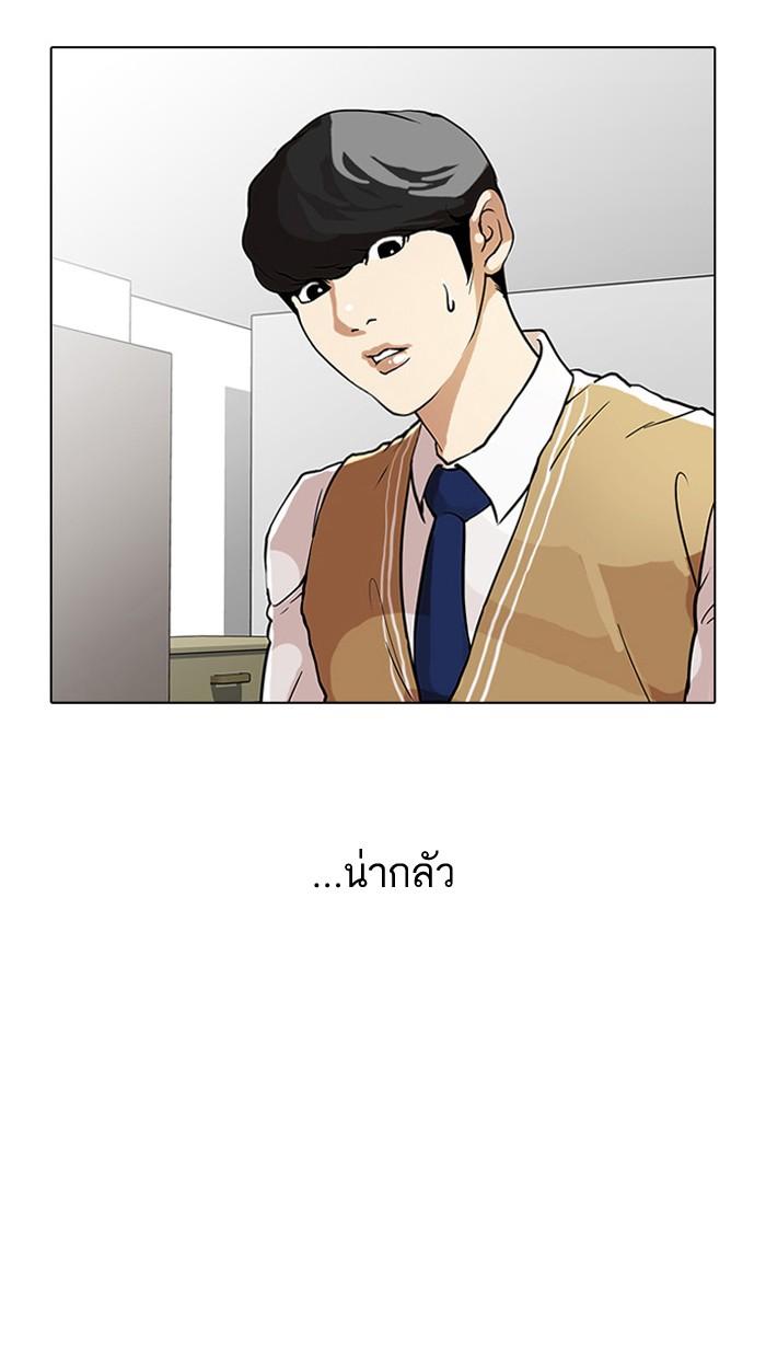 Lookism ตอนที่ 29 หน้า 60