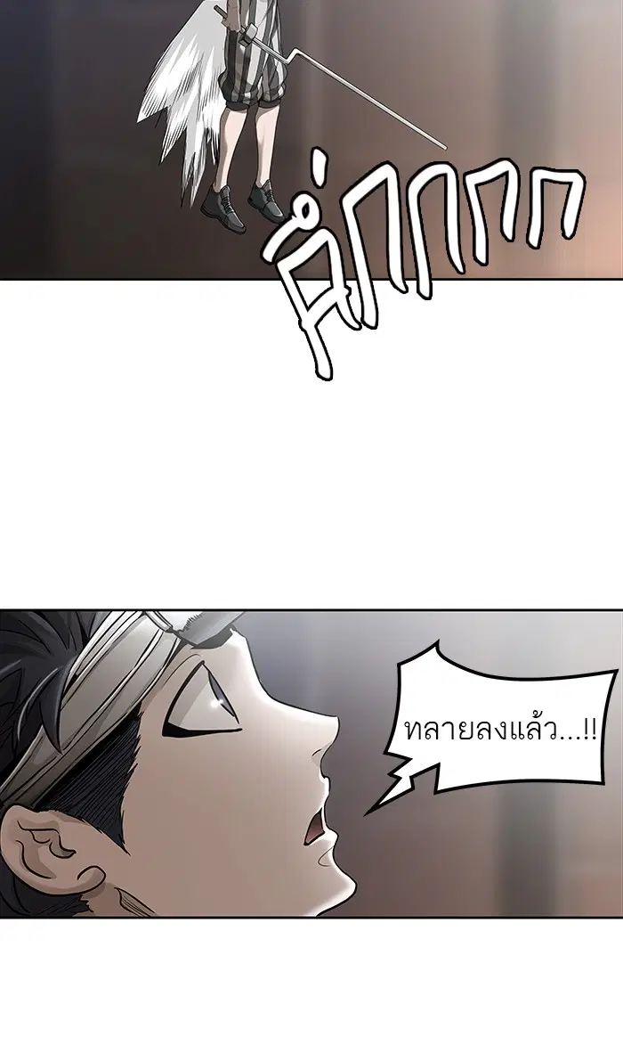 Tower of God ตอนที่ 464 หน้า 62