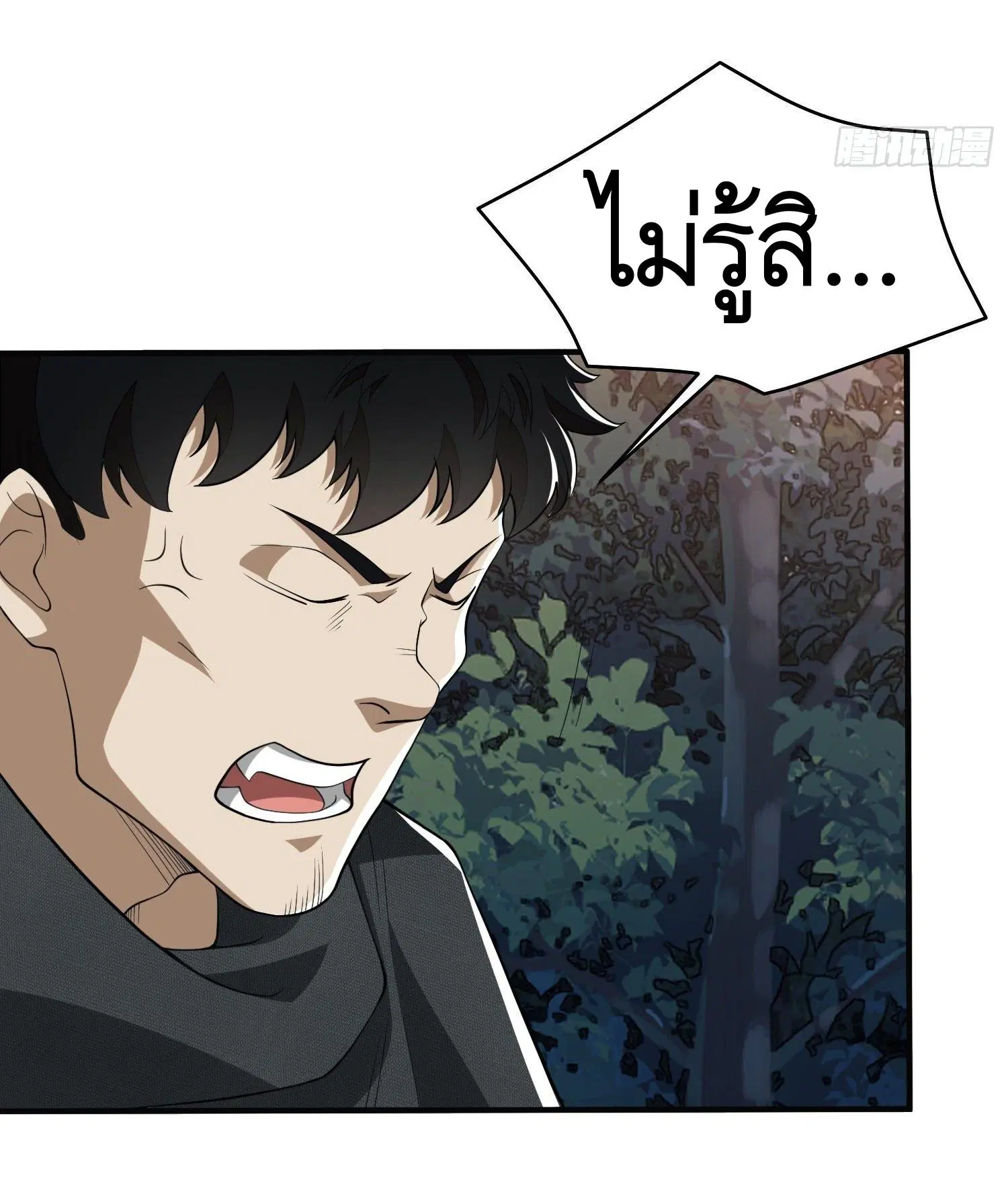 The First Order ตอนที่ 31 หน้า 34