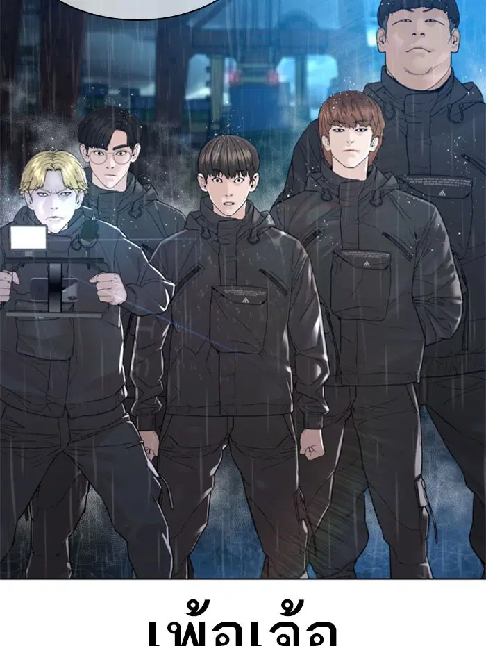 How to Fight ตอนที่ 123 หน้า 118