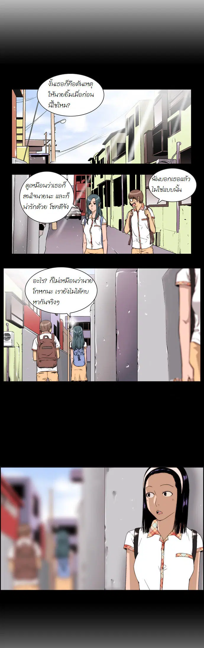 Green Boy ตอนที่ 49 หน้า 6