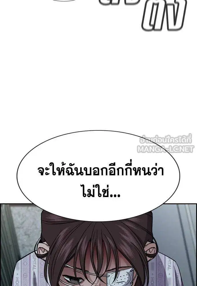 True Education ตอนที่ 210 หน้า 111