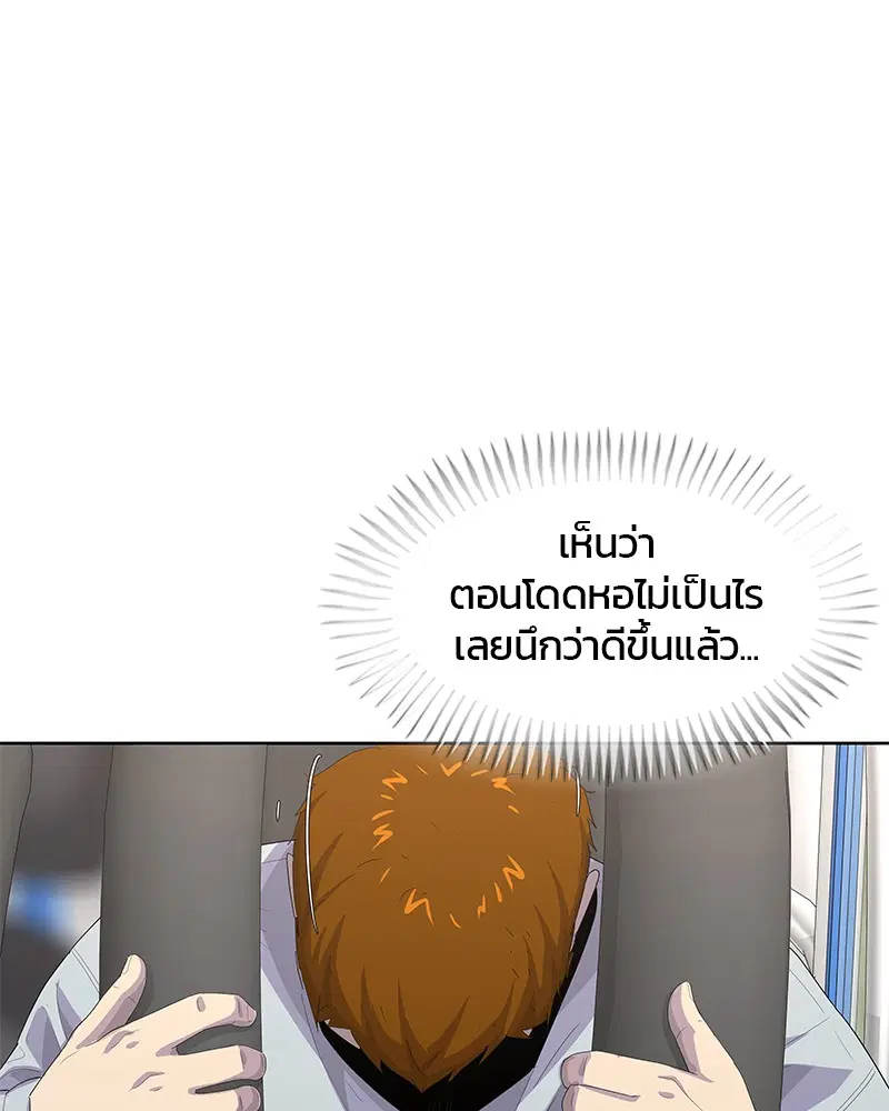 Kitchen Soldier ตอนที่ 177 หน้า 81
