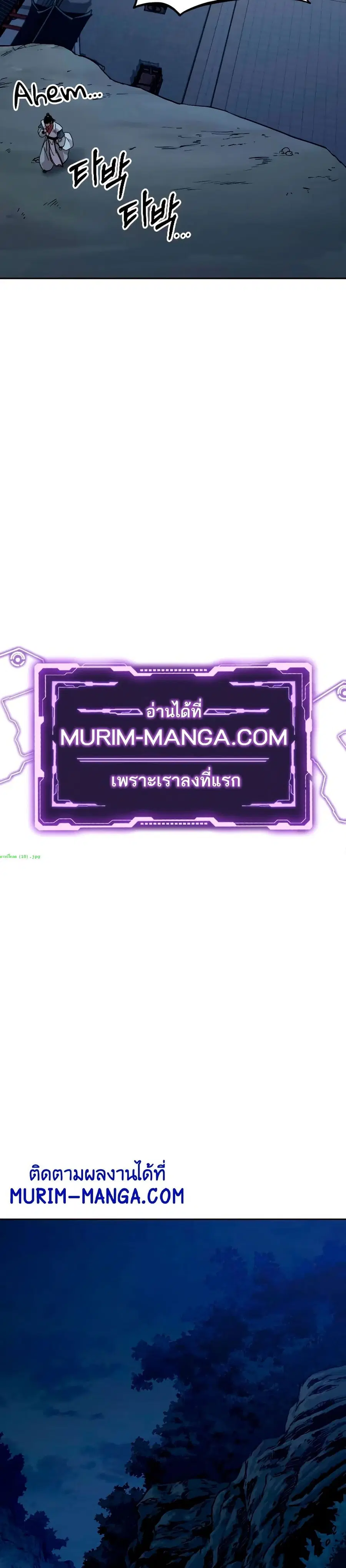 Return of the Mount Hua Sect ตอนที่ 71 หน้า 39