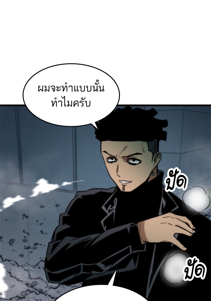 Ultra Alter แอ็กรองสตรองโคตร ตอนที่ 53 หน้า 69
