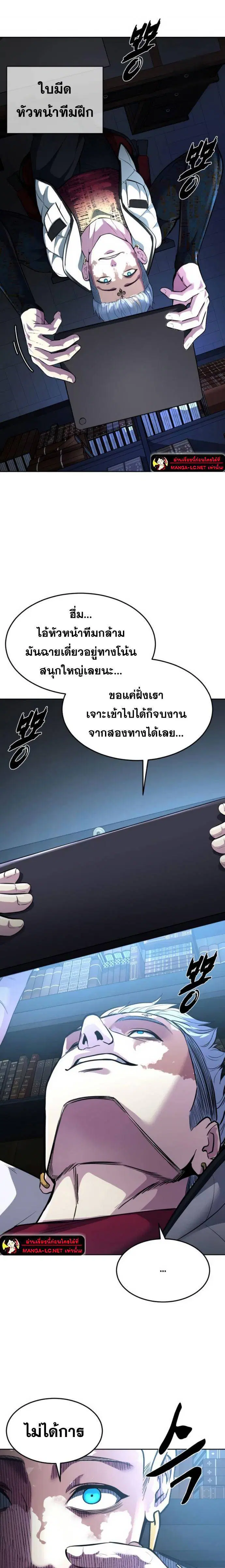 The Boy of Death ตอนที่ 223 หน้า 36