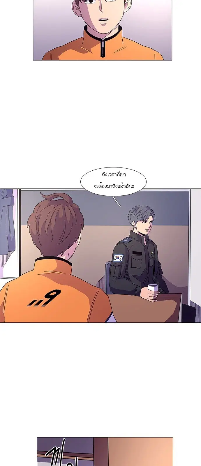 1 Second – วินาทีชี้ชะตา ตอนที่ 16 หน้า 41