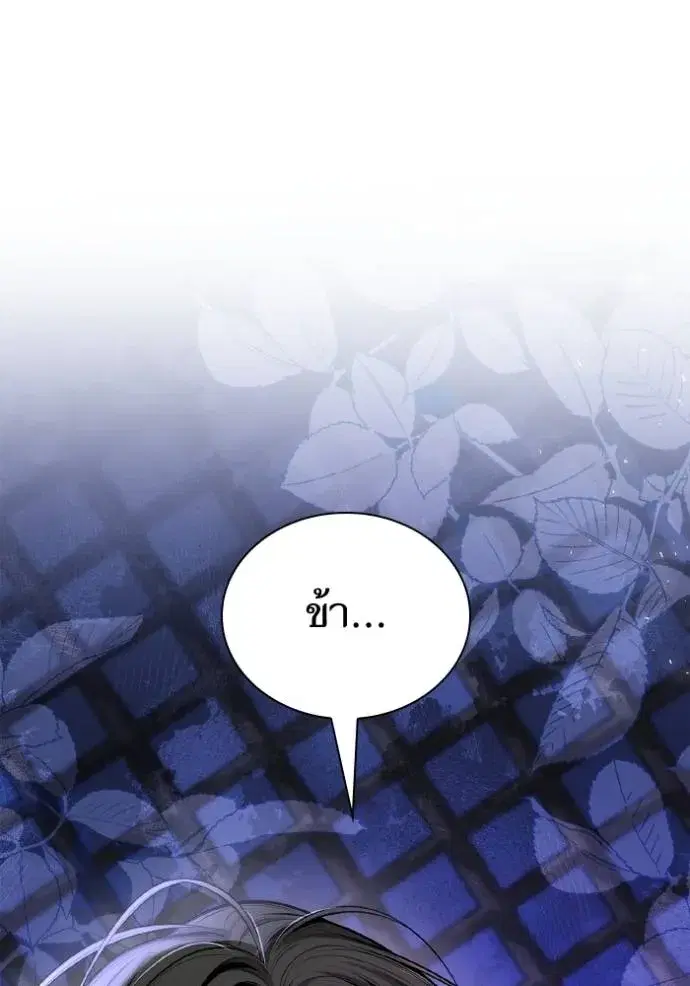 I Am the Queen in This Life ตอนที่ 136 หน้า 155