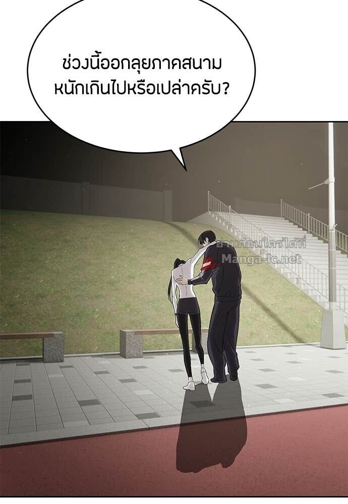 Special Civil Servant กองกำลังพิเศษหมอกสีเหลือง ตอนที่ 57 หน้า 48