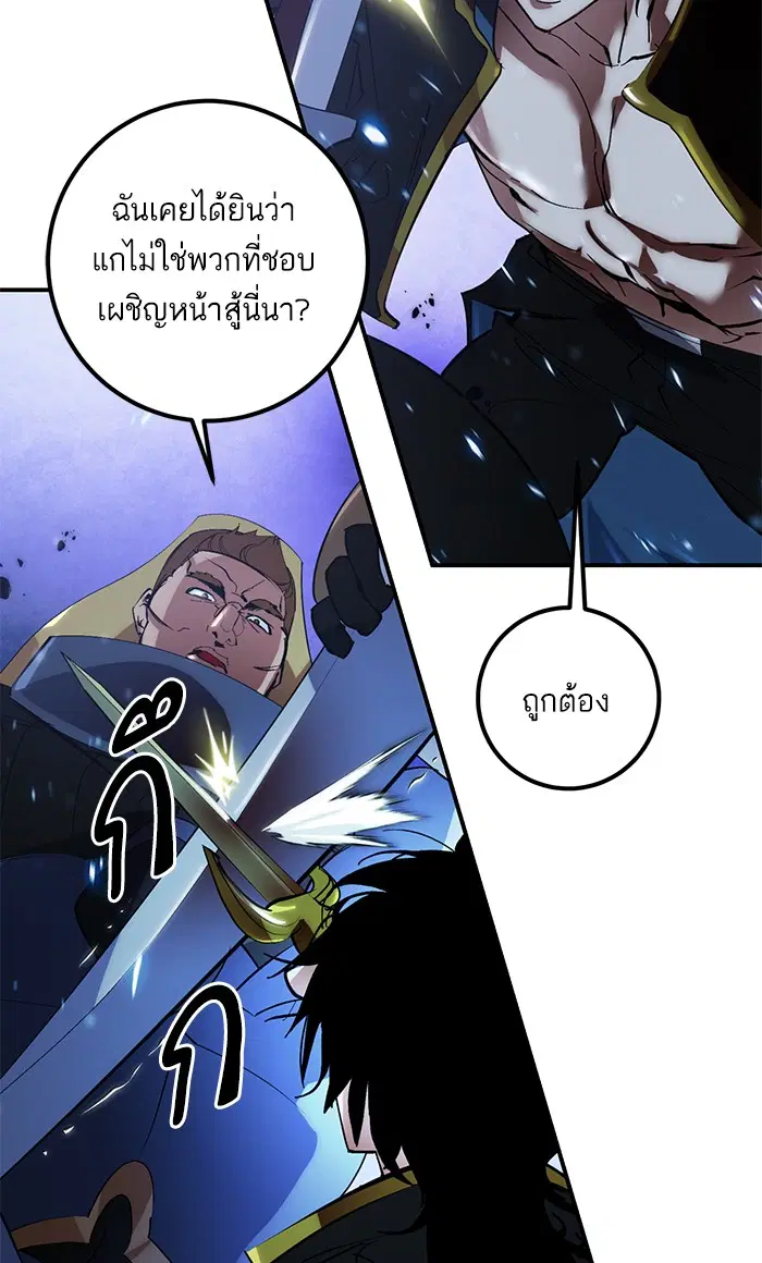 Return to Player ตอนที่ 66 หน้า 69