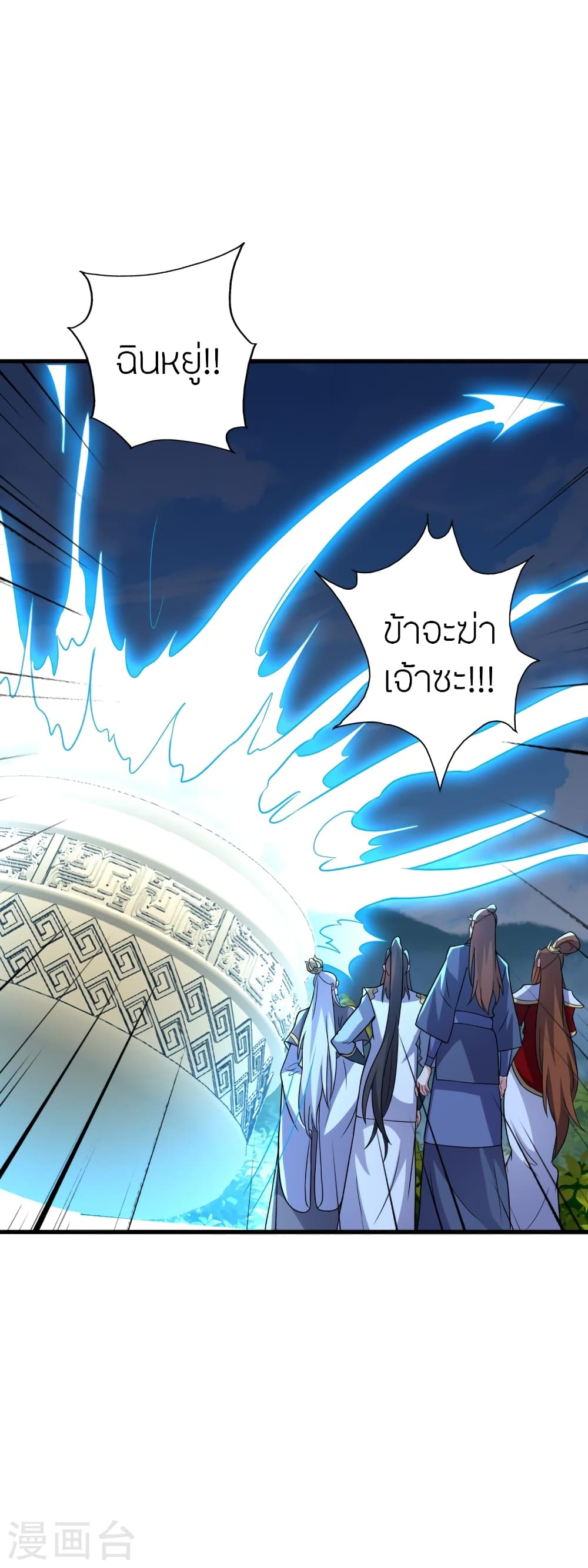 Banished Disciple’s Counterattack ราชาอมตะผู้ถูกขับไล่ ตอนที่ 398 หน้า 60