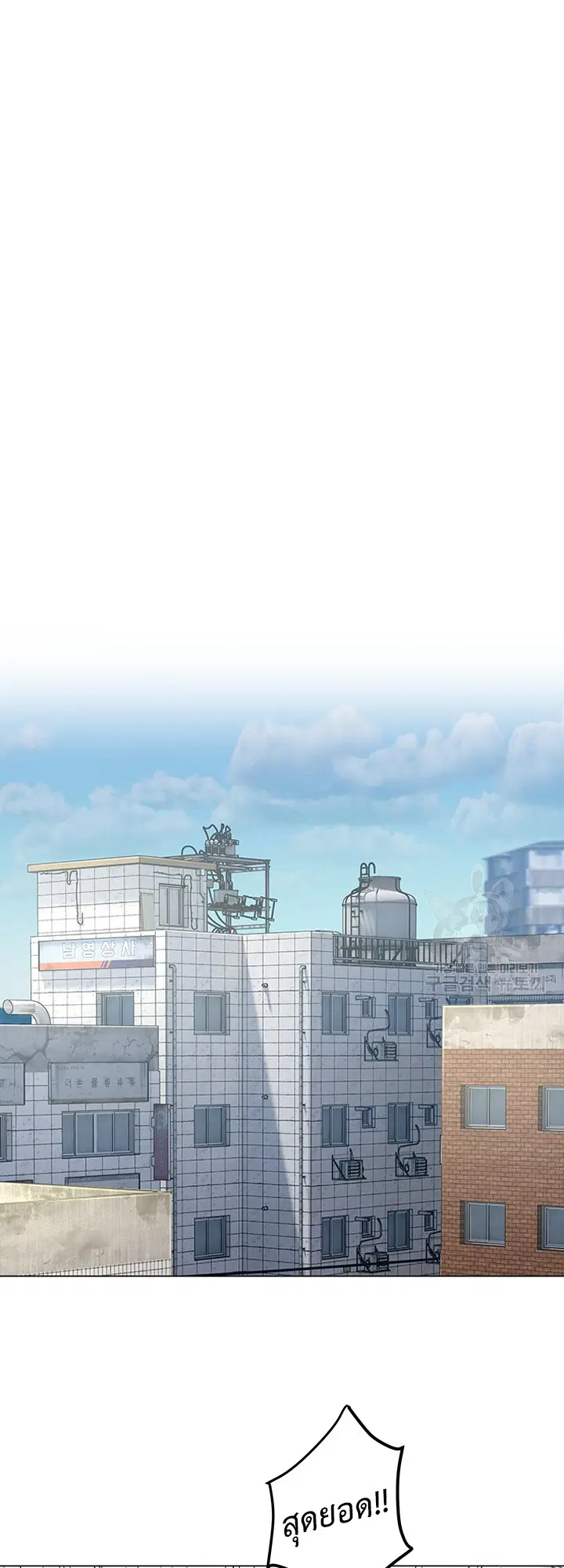 God of Blackfield ตอนที่ 185 หน้า 28