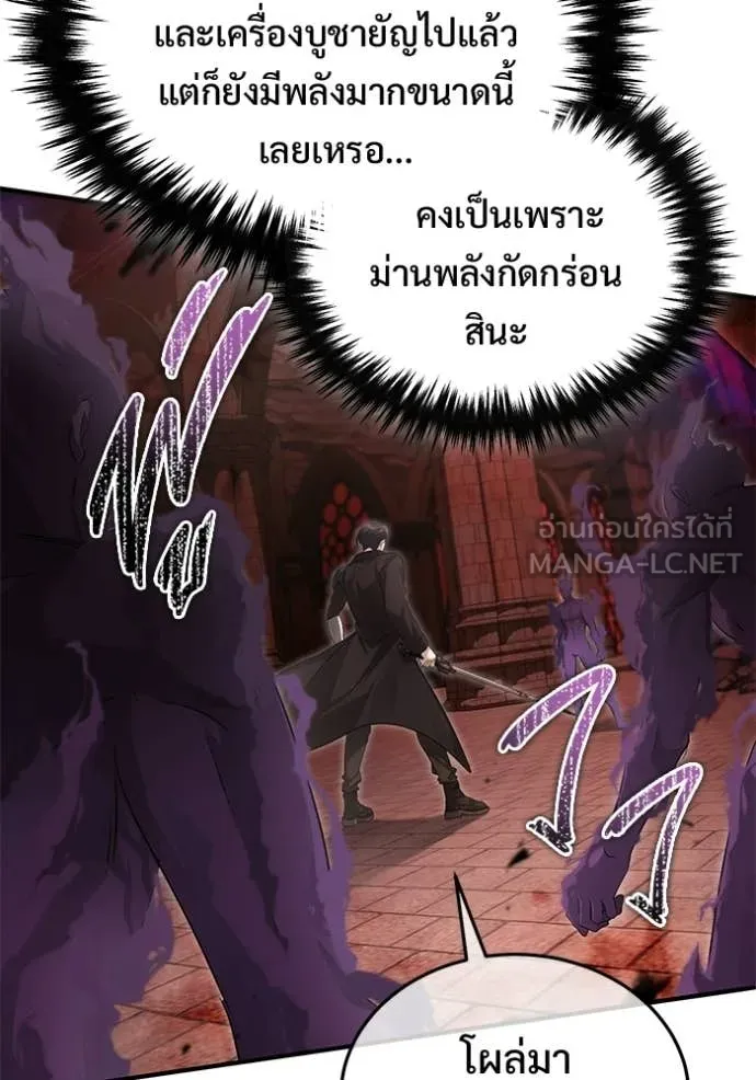 Regressor’s Life After Retirement ตอนที่ 96 หน้า 18