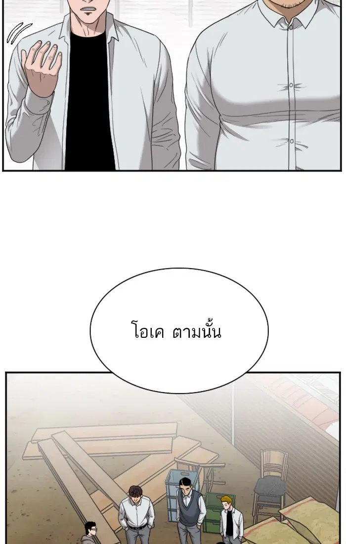 Bad Guy ตอนที่ 27 หน้า 47
