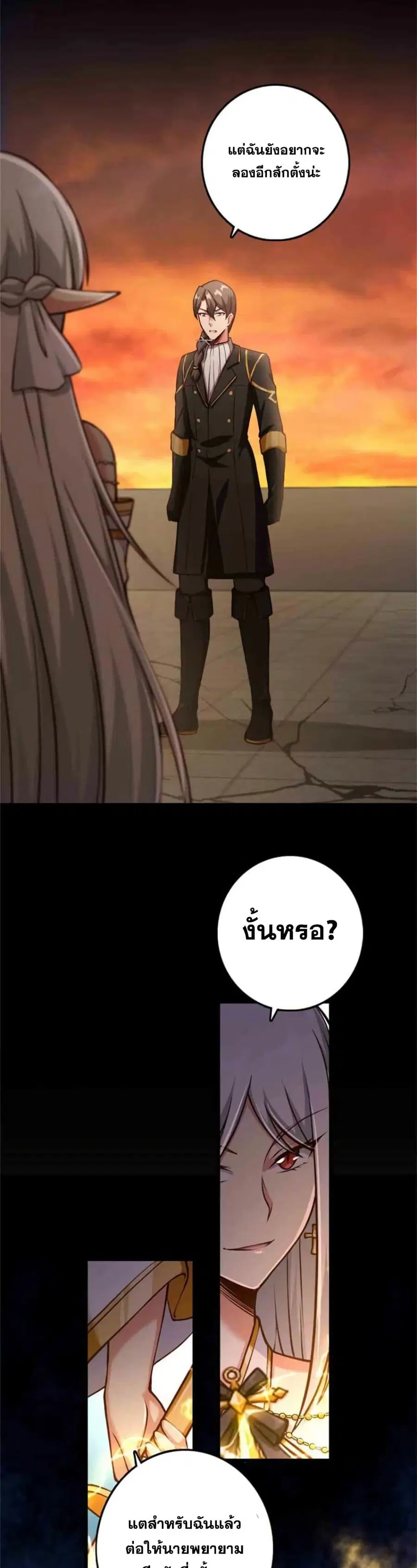 Release That Witch ตอนที่ 355 หน้า 9