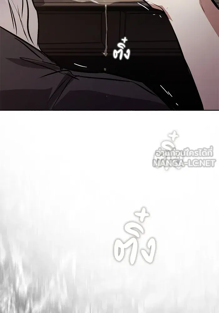 The Lazy Lord Masters the Sword ตอนที่ 101 หน้า 150