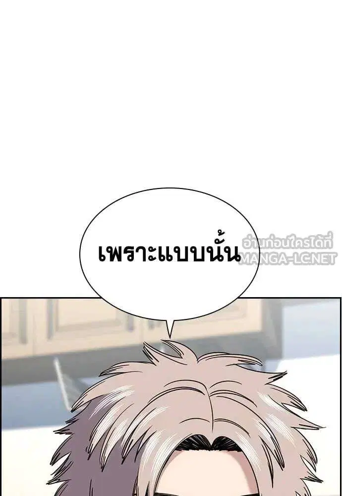 True Education ตอนที่ 229 หน้า 65