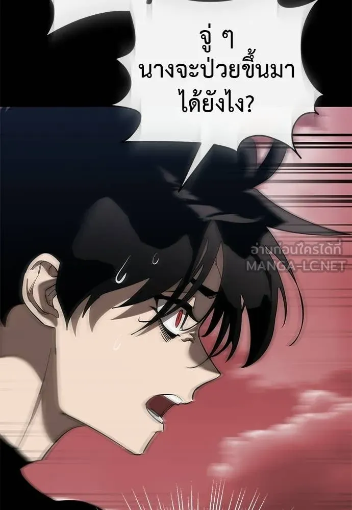 Reincarnation Path of The Underworld King ยอมรา ผู้พิพากษาจากนรก ตอนที่ 119 หน้า 123