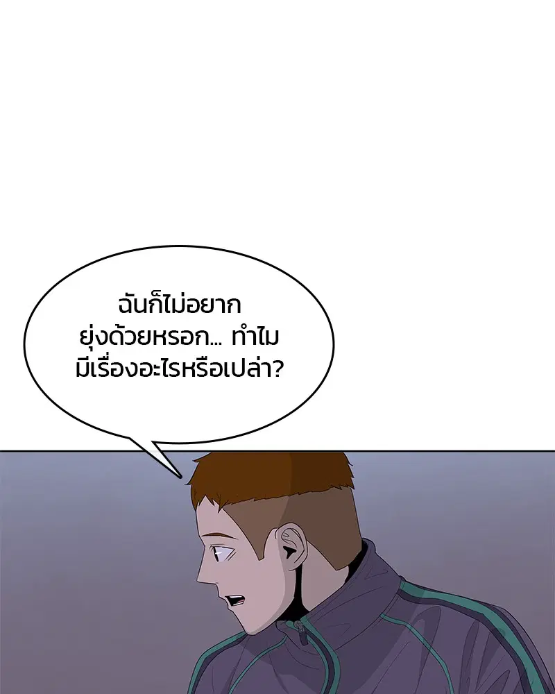 Kitchen Soldier ตอนที่ 149 หน้า 44