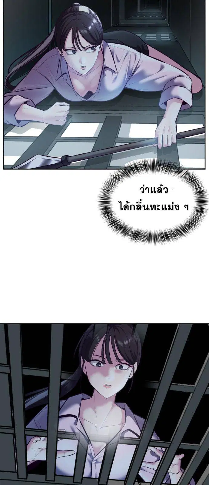 The Boy of Death ตอนที่ 130 หน้า 83