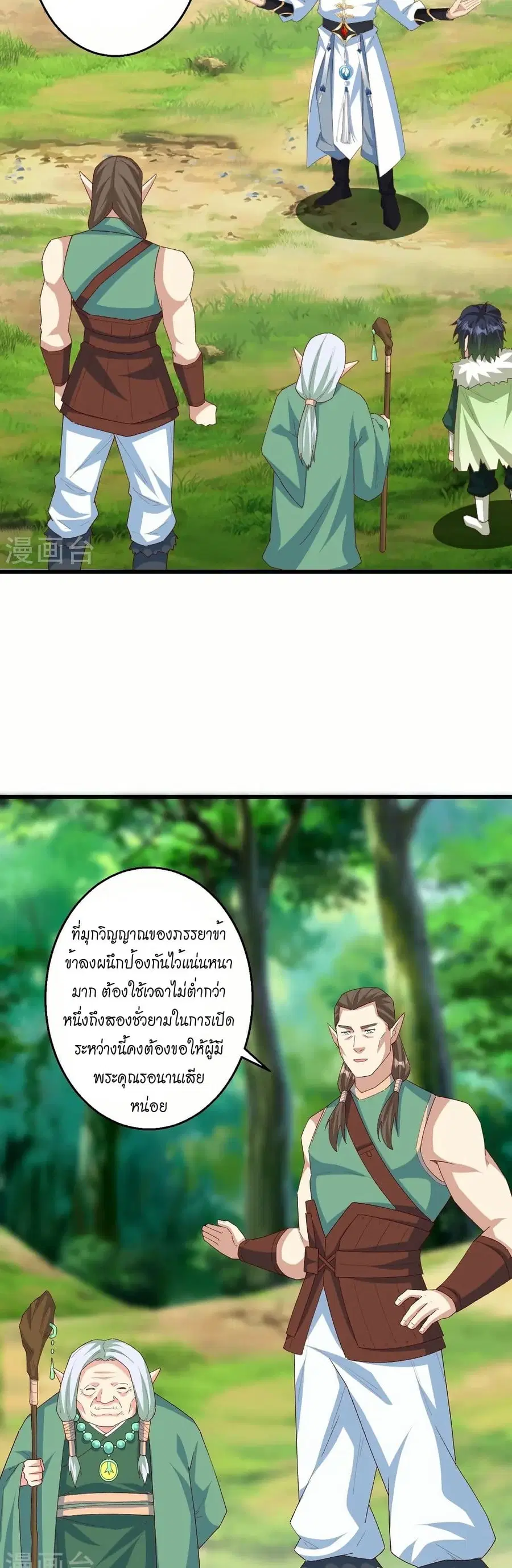 Against the Gods ตอนที่ 600 หน้า 32