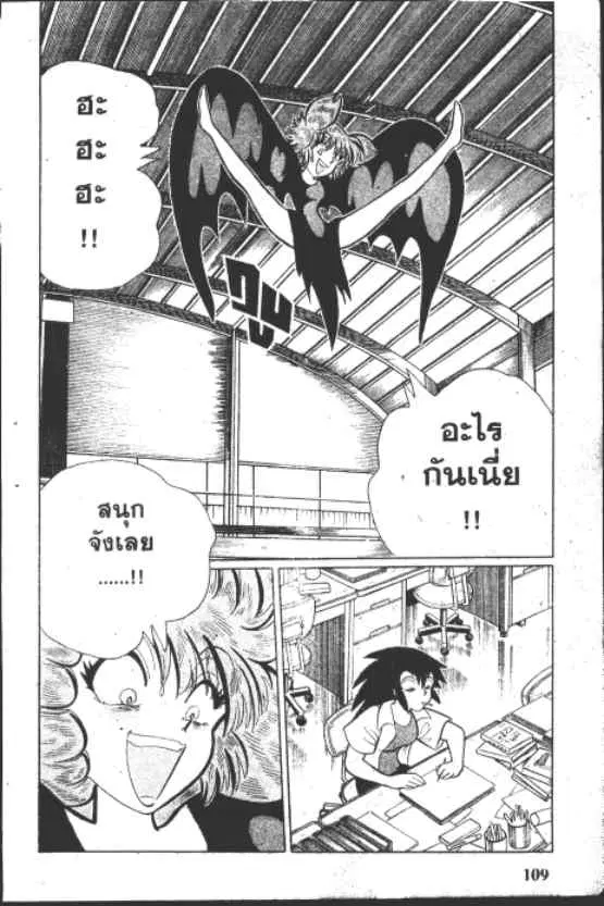 Gakkou Kaidan ตอนที่ 186 หน้า 5