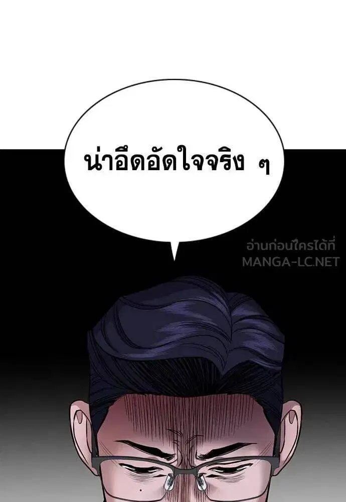 True Education ตอนที่ 197 หน้า 81