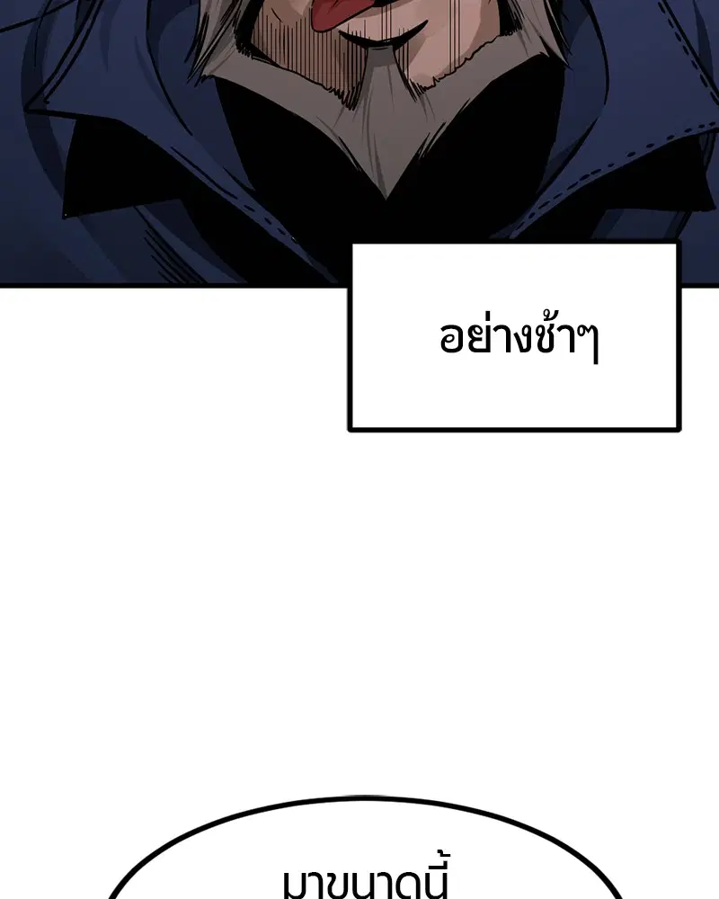 HERO KILLER ตอนที่ 10 หน้า 83