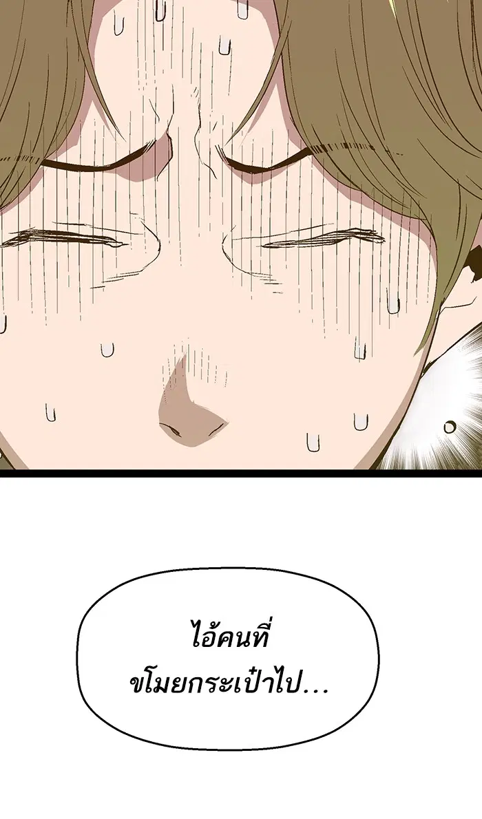 Weak Hero ตอนที่ 87 หน้า 89