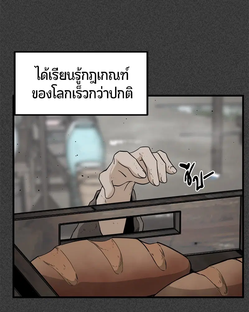 HERO KILLER ตอนที่ 19 หน้า 32
